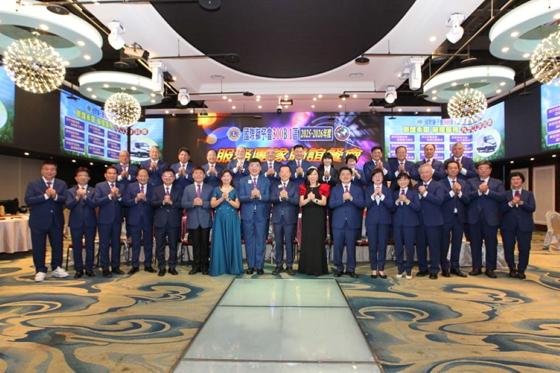 國際獅子會 300B1區